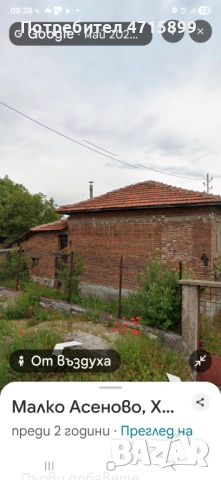 Продавам имот, снимка 3 - Къщи - 53212806