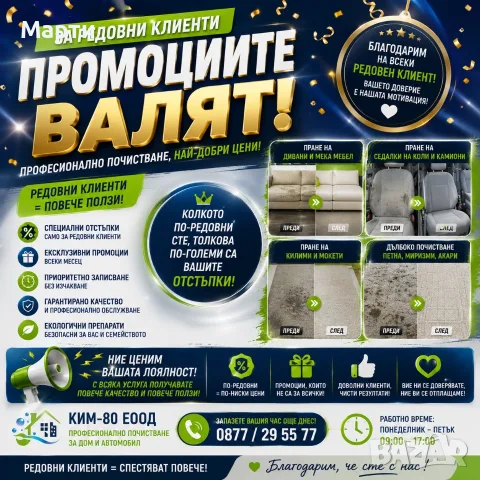 Ремонт на апартаменти и къщи в Ловеч – качество и коректност / Комплексни ремонтни услуги за дома., снимка 6 - Ремонти на апартаменти - 55776155