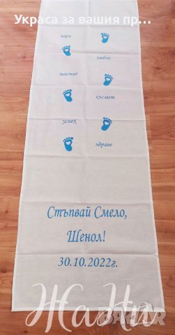Пътечка за прощъпулник 