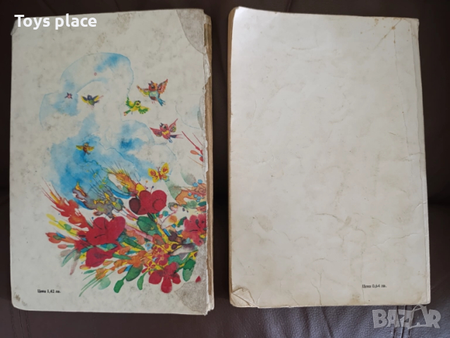 Лот Буквар 1989 и Родна реч 1987 Обща цена 40лв, снимка 2 - Колекции - 51626514