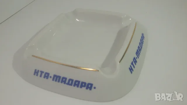Пепелник КТА Мадара, порцеланов, снимка 2 - Пепелници - 56544156
