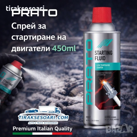 Спрей за стартиране на двигатели PRATO 450ml – сигурен старт при всякакви условия