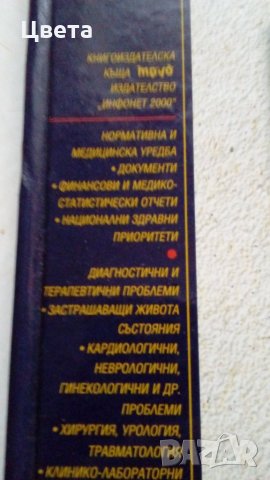 Книга, снимка 4 - Специализирана литература - 29710248