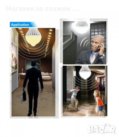 ЛЕД КРУШКА С ДАТЧИК ЗА ДВИЖЕНИЕ Е27 - код 2790, снимка 2 - Лед осветление - 34152728