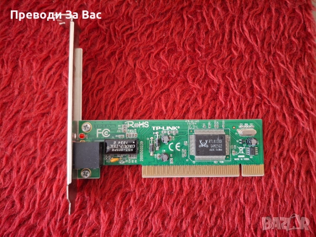 Мрежови LAN карти, снимка 5 - Мрежови адаптери - 54166719