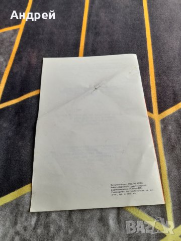 Инструкция за експлоатация радиоприемник,радио Сокол,Sokol 308, снимка 3 - Други ценни предмети - 38310808