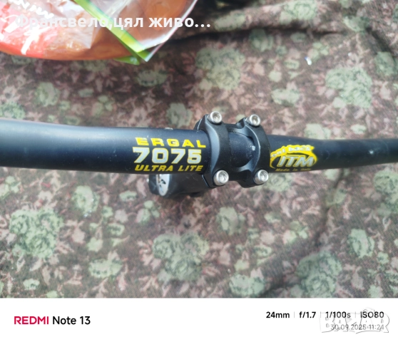 Кормило 25.4 с подвижна лапа за стержен 28.6 за велосипед колело , снимка 2 - Части за велосипеди - 51894302