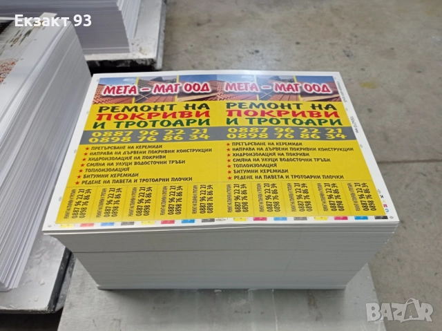 Флаери дизайн и печат, снимка 3 - Други услуги - 52957712