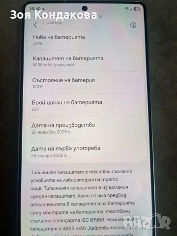 Samsung S25 Ultra 512GB Titanium Gray, снимка 7 - Samsung - 56097003