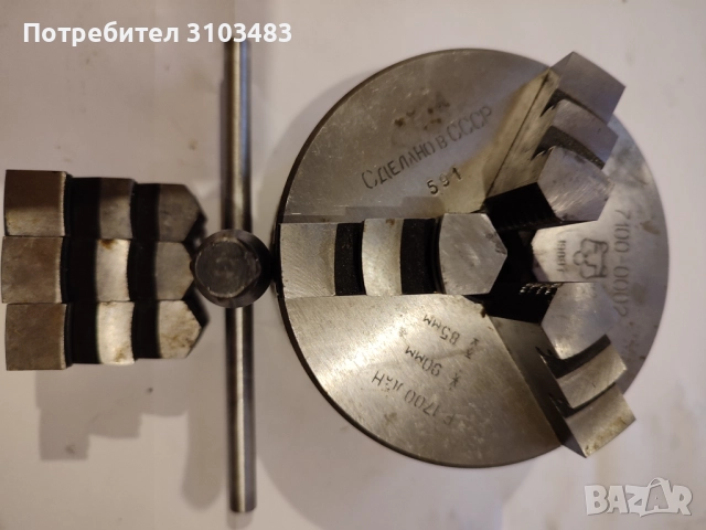 Руски Универсали за струг/фреза, снимка 2 - Стругове - 51490898