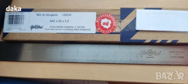 ножове за щрайхмус/абрихт 640мм,, снимка 3 - Други машини и части - 50587591