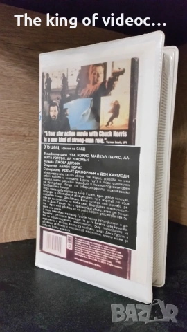 Видеокасета " Българско издание на филма УБЕЦ с Чък Норис " VHS, снимка 2 - Други жанрове - 53298473
