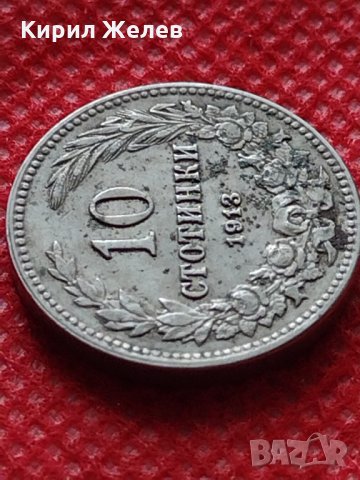 Монета 10 стотинки 1913г. Царство България за колекция декорация  24800, снимка 4 - Нумизматика и бонистика - 35243792