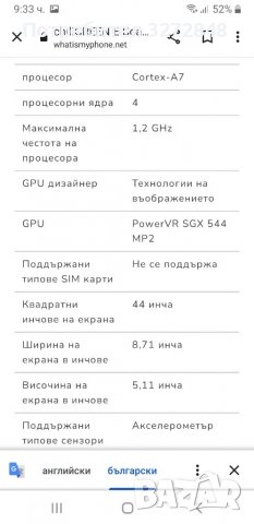 Таблет 10инча, снимка 7 - Таблети - 37985901