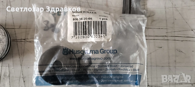 Диск и ролки за фугурез RING, снимка 2 - Диамантени и режещи инструменти - 54294204