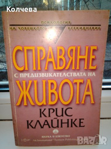 продавам книги по психология, алтернативна медицина и астология, снимка 6 - Художествена литература - 36748919
