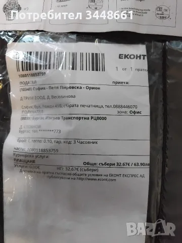 Продавам  часовник Q&Q, снимка 4 - Мъжки - 56424079