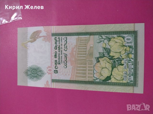 Банкнота Шри Ланка-15768, снимка 4 - Нумизматика и бонистика - 30547169