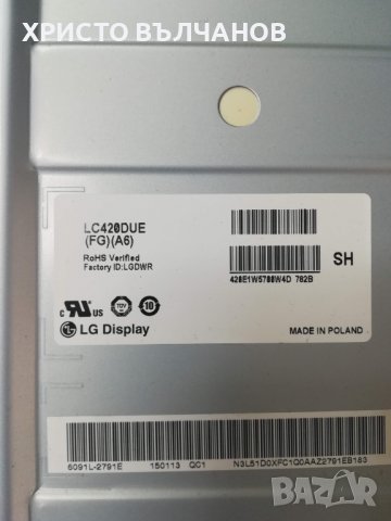 Телевизор LG 42LB5500 на части, снимка 2 - Части и Платки - 37029961