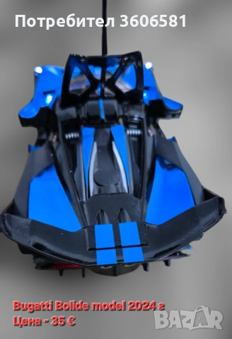 Метален Реалистичен модел на Bugatti Bolide , снимка 13 - Коли, камиони, мотори, писти - 48365026