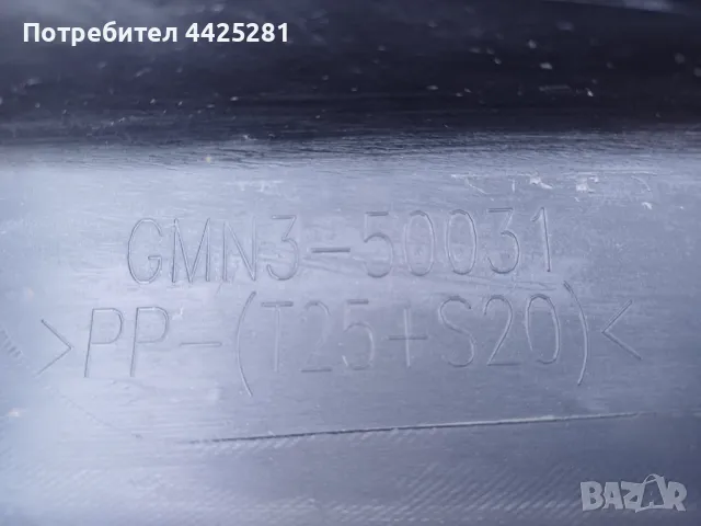 предна броня Mazda 6 модел 2013-2018 г. #1019V, снимка 5 - Части - 49636452