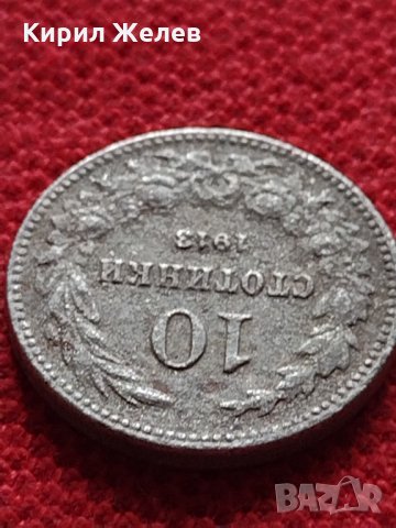 Монета 10 стотинки 1913г. Царство България за колекция - 27305, снимка 5 - Нумизматика и бонистика - 35159665