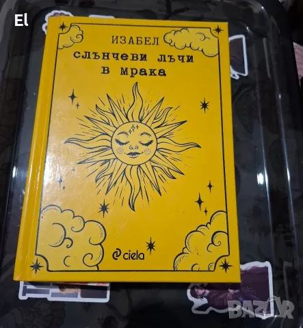 Продавам книги и DVD филм – различни заглавия