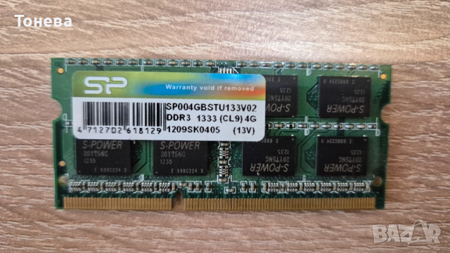 RAM памет за лаптоп , снимка 2 - RAM памет - 52017710