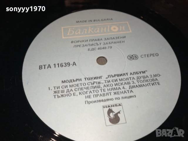 MODERN TALKING 1011251936, снимка 9 - Грамофонни плочи - 52367920