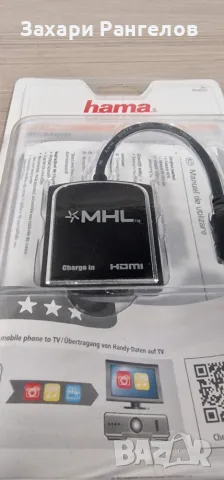 📱 Hama 54510 MHL адаптер – телефон към телевизор, чисто нов, снимка 3 - Кабели и адаптери - 56226018