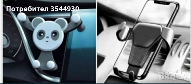 Поставка стойка за телефон за автомобил