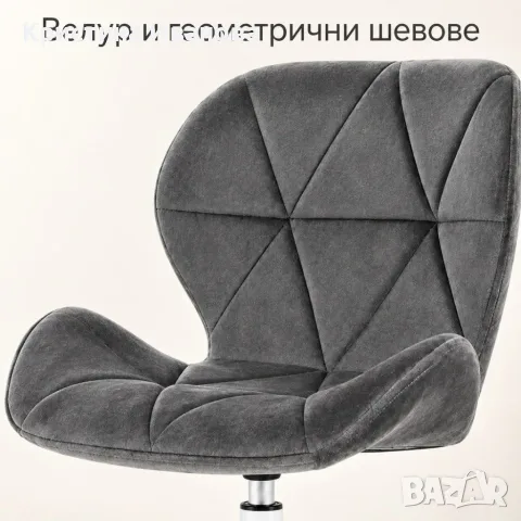 Въртящ офис стол с тъмносив велур и бяла основа