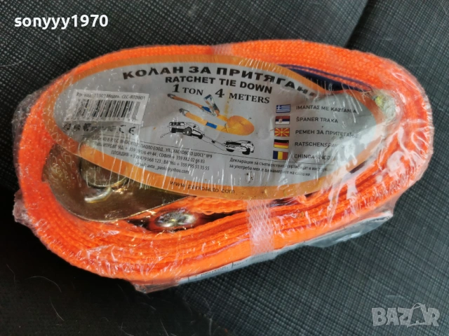 КОЛАН ЗА ПРИТЯГАНЕ 4М 2804262024