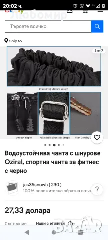 Водоустойчива чанта с шнурове Oziral, спортна чанта за фитнес с черно, снимка 6 - Раници - 47499107