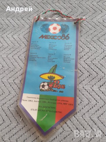 Старо флагче,програма Мондиал Мексико 1986, снимка 1 - Други ценни предмети - 31183497