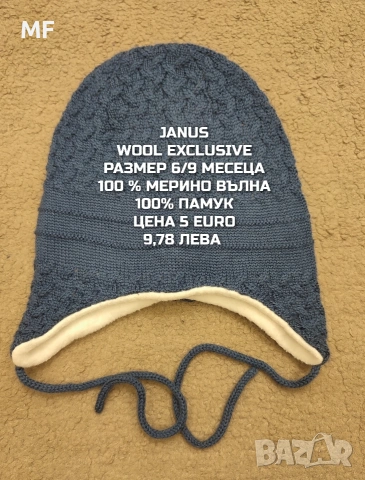 МЕРИНО ВЪЛНЕНИ ШАПКИ, ШАЛОВЕ И РЪКАВИЦИ , снимка 2 - Бебешки шапки - 53331686
