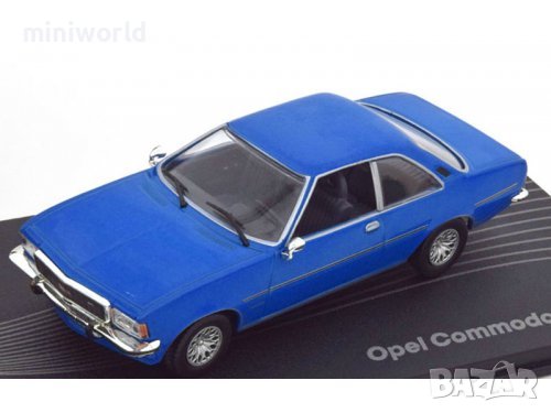 Opel Commodore B 1972 - мащаб 1:43 на IXO\Altaya моделът е нов в PVC дисплей-кейс, снимка 1 - Колекции - 36821430