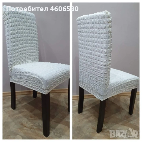 🔥 ТОП ОФЕРТА – УНИВЕРСАЛНИ КАЛЪФИ ЗА СТОЛОВЕ 🔥, снимка 9 - Други - 53941810