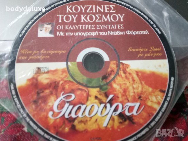 гръцки аудио и видео дискове, снимка 12 - CD дискове - 34219291