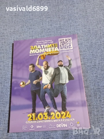 Списание "GO" 03/24, снимка 4 - Списания и комикси - 54345696