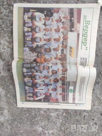 вестник Спринт бр.27 и 18 /1993, снимка 2 - Списания и комикси - 42662211