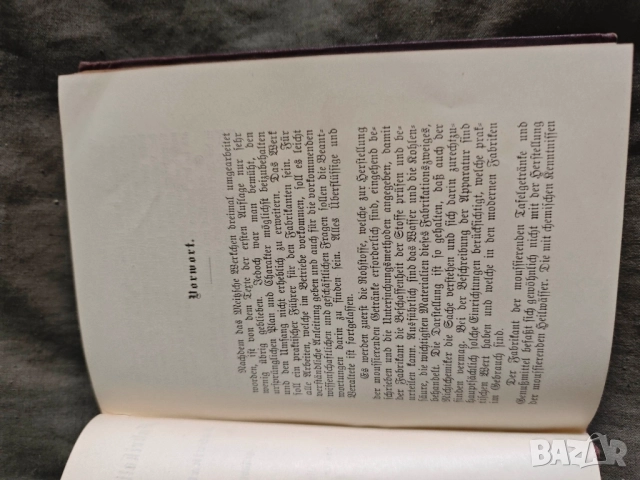 книга " Практическо ръководство за производството на газирани води, лимонади, вина, снимка 3 - Други - 52164053