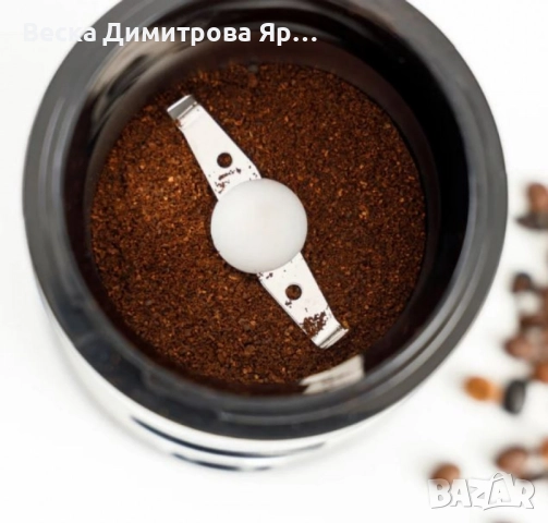 Кафемелачка Taurus AROMATIC – 150W, 50 г капацитет, неръждаема стомана, снимка 4 - Чопъри и пасатори - 51527799