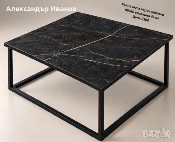 Луксозни холни маси, снимка 5 - Маси - 56388903