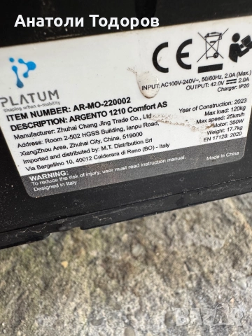 Тротинетка ARGENTO 1210 Comfort , снимка 12 - Скутери и тротинетки - 51624615