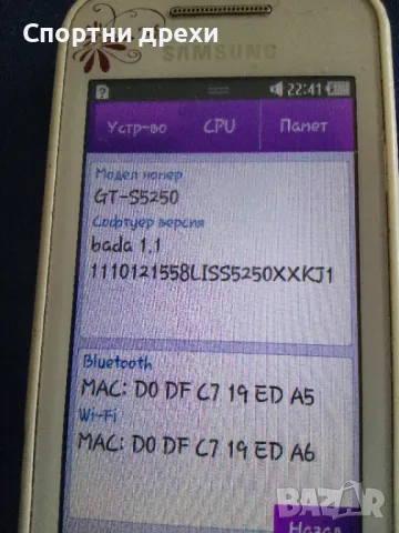 Samsung S5250 Wave525 La Fleur, снимка 4 - Samsung - 48348119