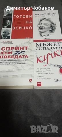 нови издания книги на половин цена от коричната стойност , снимка 9 - Художествена литература - 53081916
