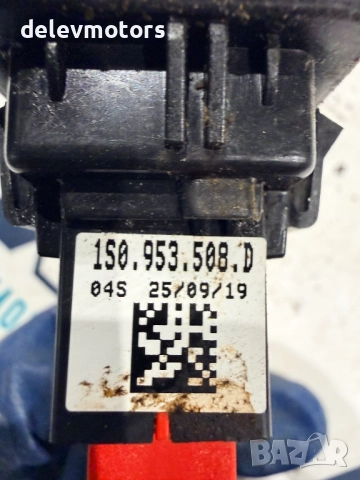 1S0953508D бутон за зануляване на налягането в гумите от Volkswagen UP 1.0 EcoFuel, 68 кс., снимка 2 - Части - 52579343