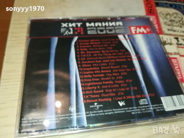ХИТ МАНИЯ 2002-ОРИГИНАЛНО ЦД 0808251913, снимка 4 - CD дискове - 51301737