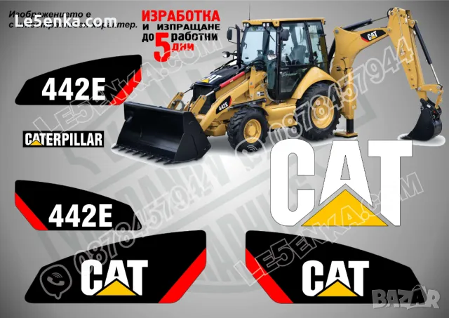 CAT Caterpillar 442E стикери надписи, снимка 1 - Аксесоари и консумативи - 47769621